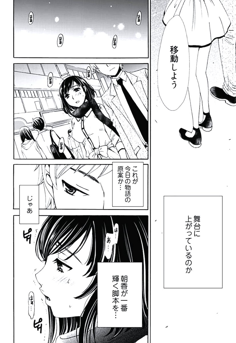 [後藤晶] ネトラセ契約 (完結) page 42 full