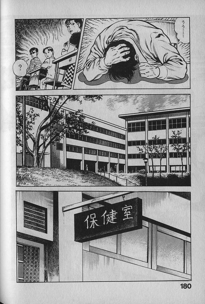 [Maeda Toshio] Urotsukidouji 1 page 177 full