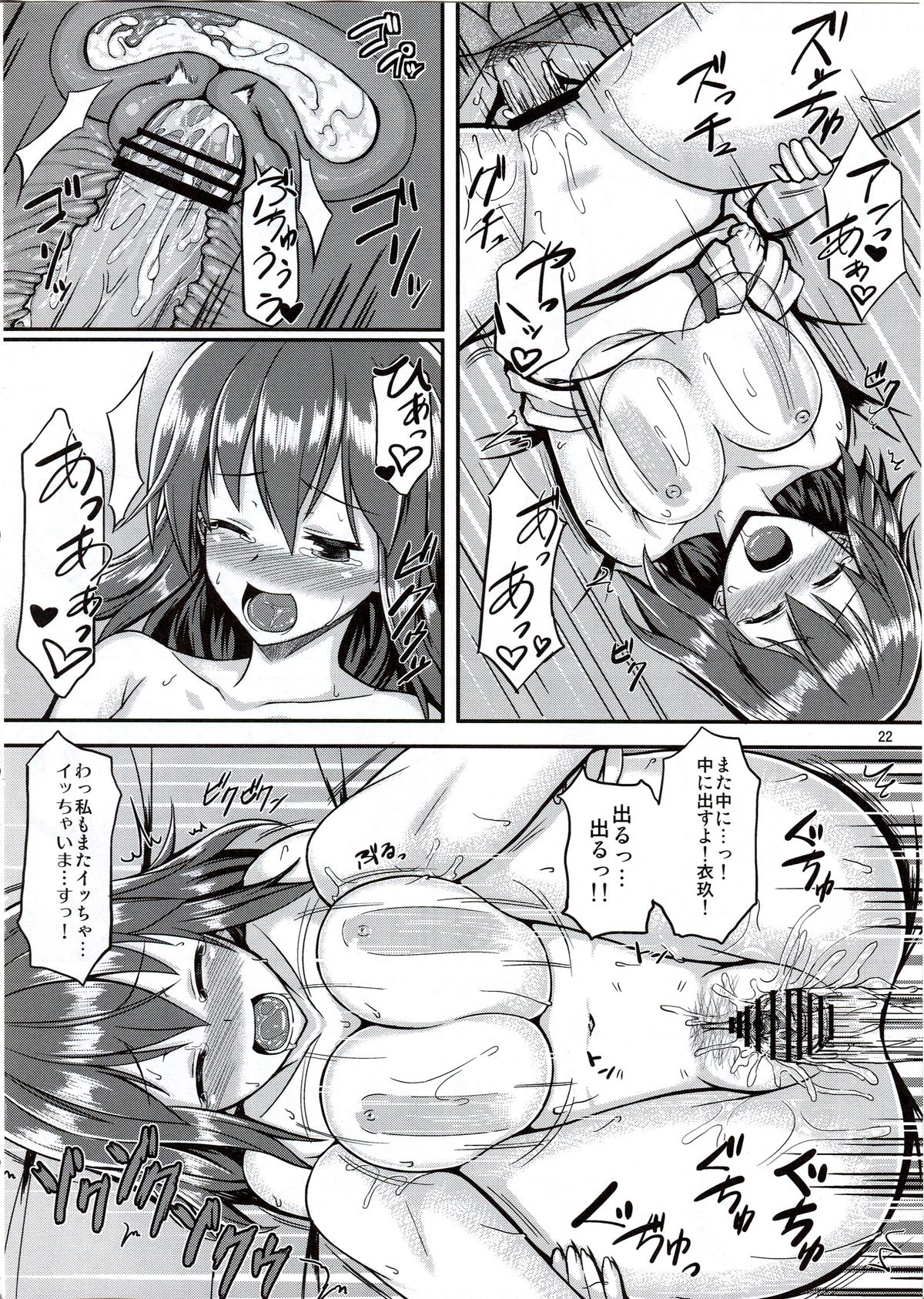 (C83) [Tonpuuratei (Saemon)] Ikuemonoai (Touhou Project) page 21 full