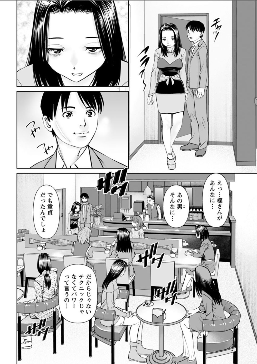 [usi] Himitsu no Kissaten Ch. 1-8 [Digital] page 36 full