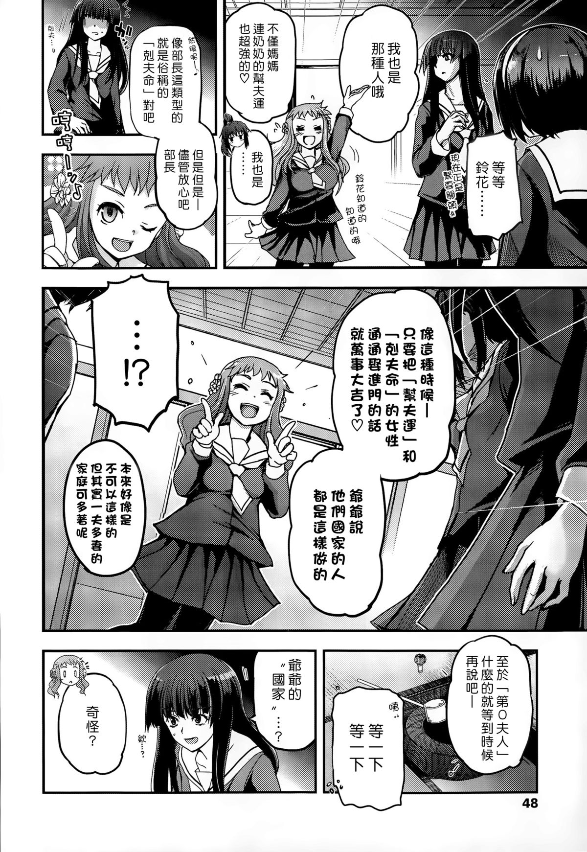 [Tsukiyoshi Hiroki] Shoujotachi no Sadoism Kanketsuhen Zenpen (COMIC LO 2015-09) [Chinese] [漢化組漢化組xFoxglove] page 4 full