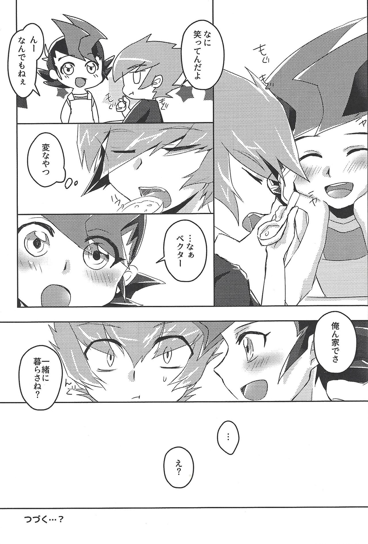 (Sennen Battle Phase 21) [Sankakukona (Hirono)] Shinyuu ga kaze o hikimashite (Yu-Gi-Oh! Zexal) page 24 full