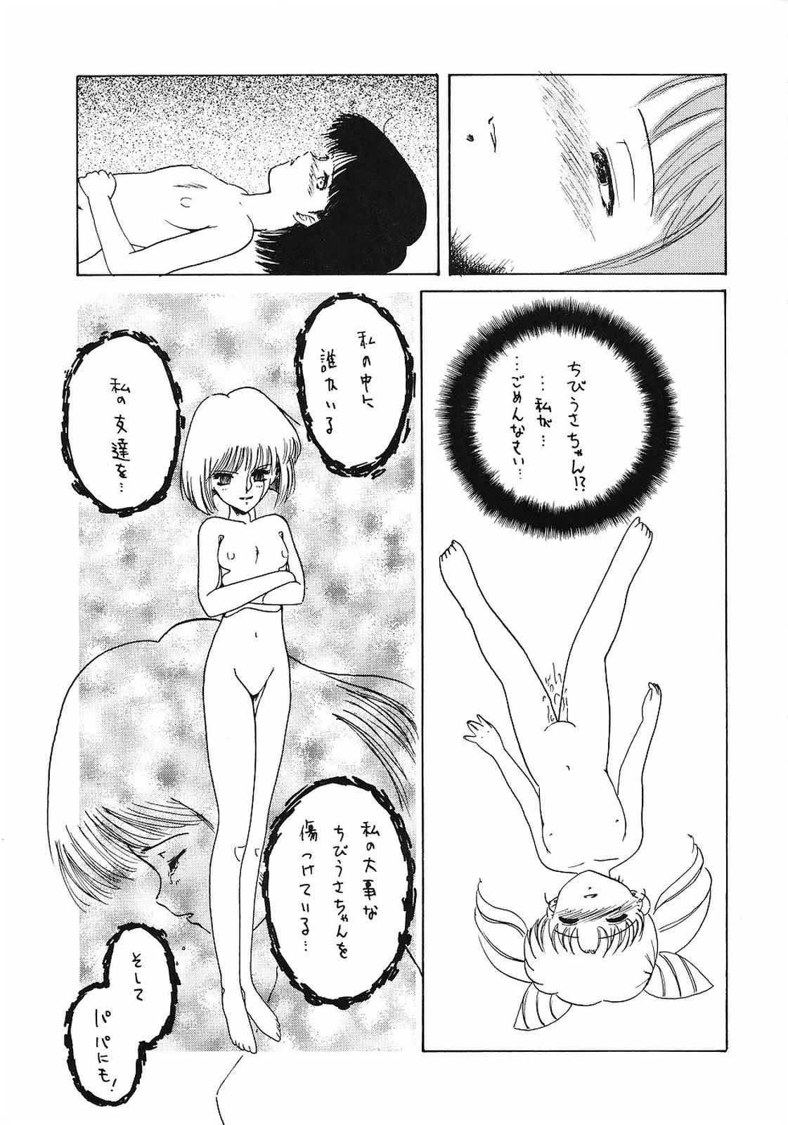 [Asanoya] Memai page 16 full