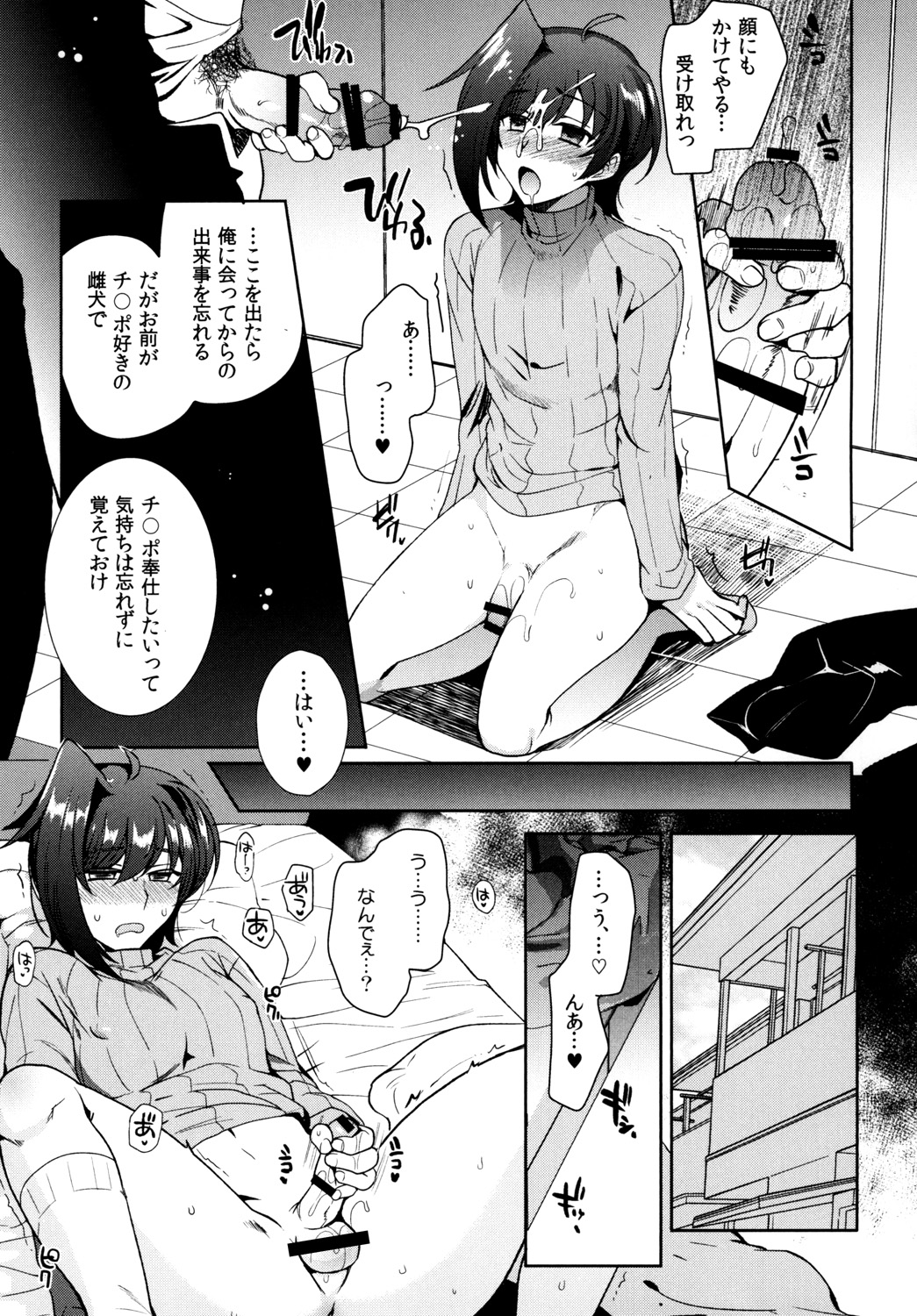 [downbeat (Kirimoto Yuuji)] Saimin Aichi (Cardfight!! Vanguard) [Digital] page 15 full