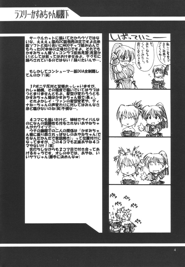 [UA Daisakusen (Harada Shoutarou)] Ruridou Gahou CODE 12 (ZOIDS) page 3 full