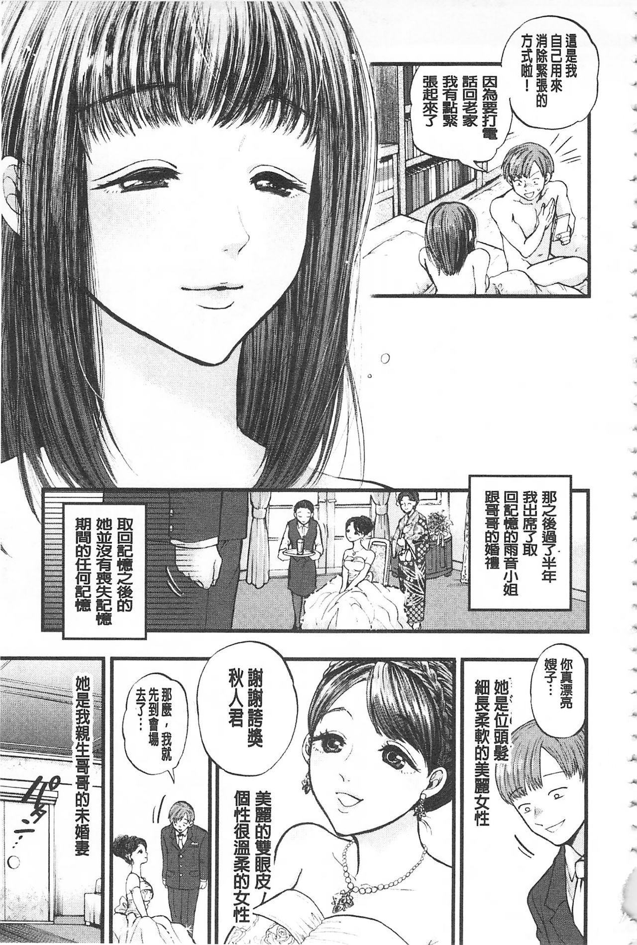 [Kijima Daisyarin] Mesuochi Kichikukan | 淫牝墮落鬼畜館 [Chinese] page 159 full