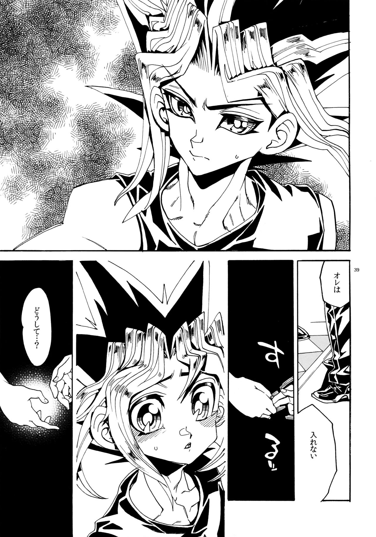 (Sennen☆Battle Darkness Region) [Quartzshow (hari)] Kiss to Futatsu Boshi (Yu-Gi-Oh!) page 39 full