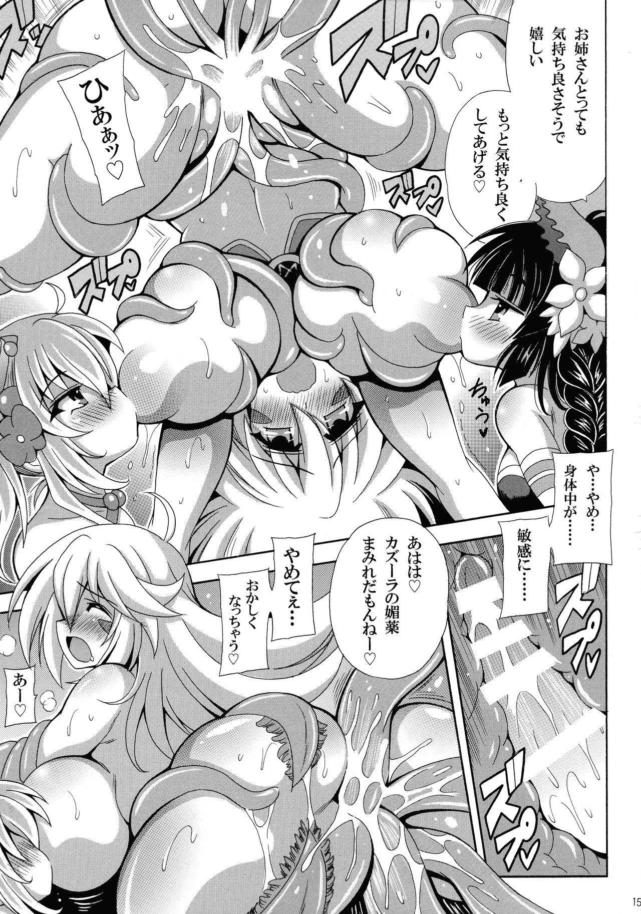 [Leaz Koubou (Oujano Kaze)] Kowaku no Mori no Ero Trap (Yu-Gi-Oh!) page 17 full