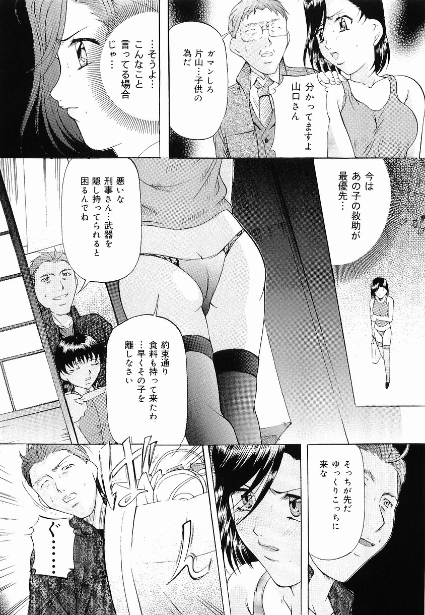 [Onihime] Kedamono Gokko - Beast Play page 28 full