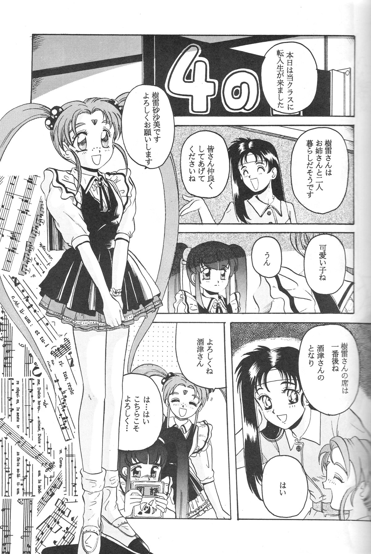 (C46) [Jiyuugaoka Shoutengai (Hiraki Naori)] Mahou Shoujo Pretty Samii (Mahou Shoujo Pretty Sammy) page 12 full