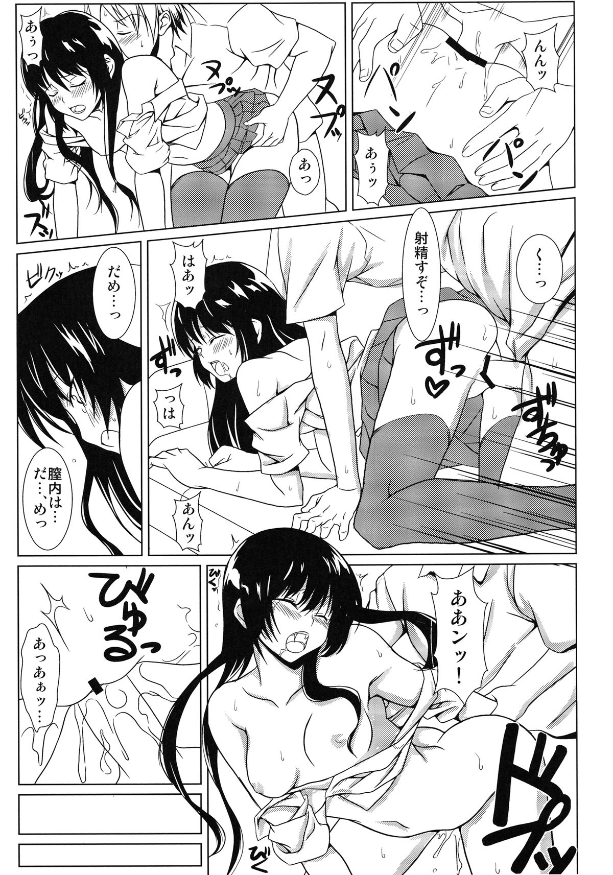 [Yuunagisou (Kanna Tetsuboku)] Yozora no Mukou (Boku wa Tomodachi ga Sukunai) page 15 full