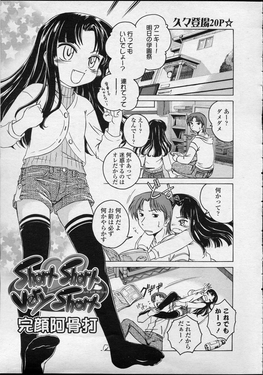 Comic LO 2007-04 Vol. 37 page 23 full