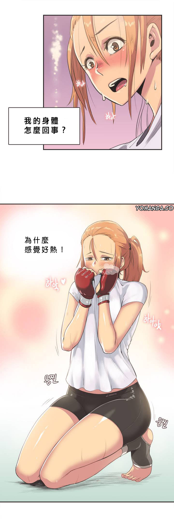 [﻿Chance, Kamang] Sports Girl ch.1-28 [Chinese] page 35 full