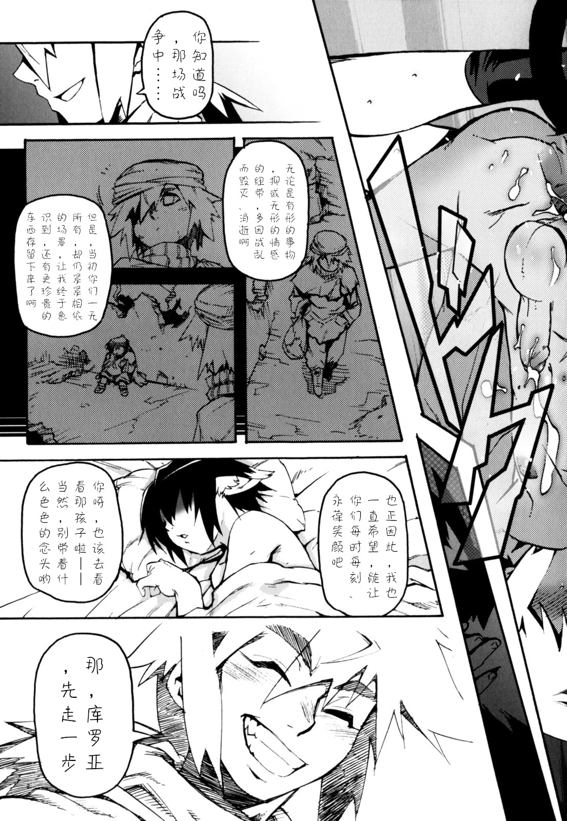 [Kikaider Reijhiro] Nipple Boy Fragments Ch. 1-8 [Chinese] [刚刚汉化] page 141 full