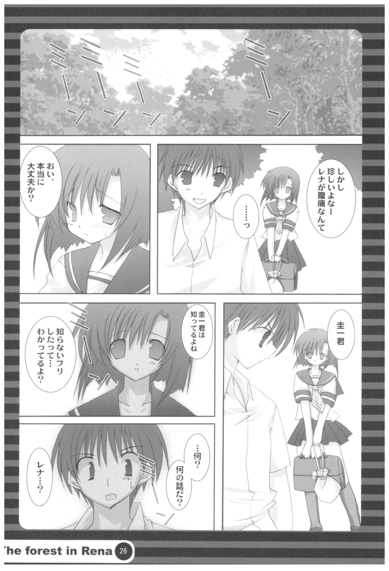 (COMIC1☆2) [Takanaedoko (Takanae Kyourin)] Naedoko Ikusei Kansatsu Kiroku (Various) page 26 full