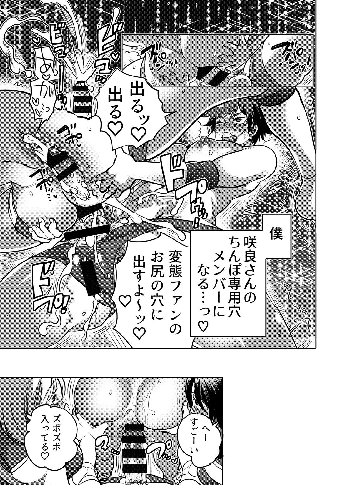 [HONEY QP (Inochi Wazuka)] Kamatte! Futanari Onee-chan [Digital] page 54 full