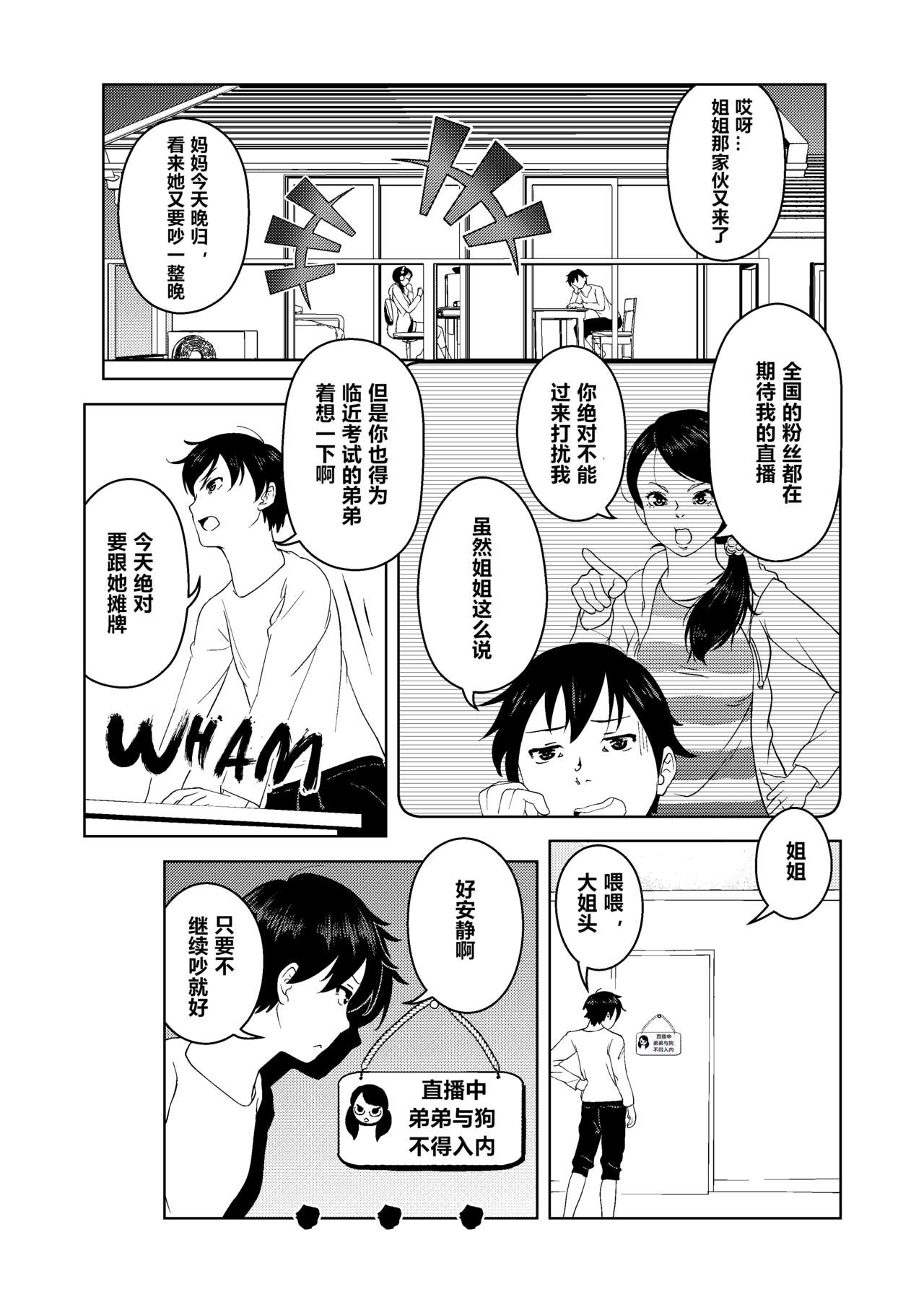 [Saimin Busoku (aeni9ma)] Saimin Stream #1 [Chinese] [心海汉化组] page 3 full