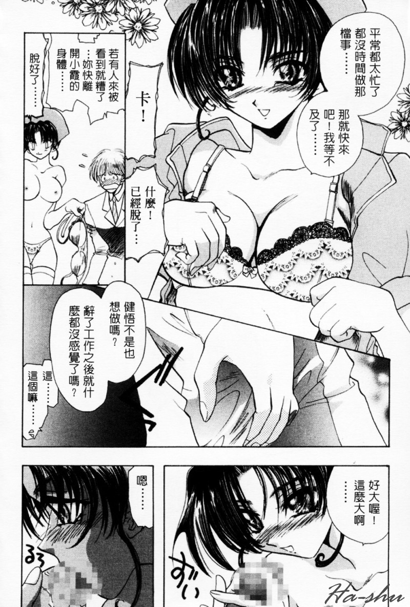 [U-K] Tenshi no Oshigoto | The Angel's Job [Chinese] page 52 full