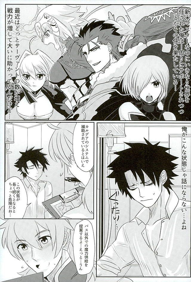 (HaruCC21) [Anagura MiX! (Maruo, Aoda)] Eiyuu ni Soudan da! (Fate/Grand Order) page 32 full