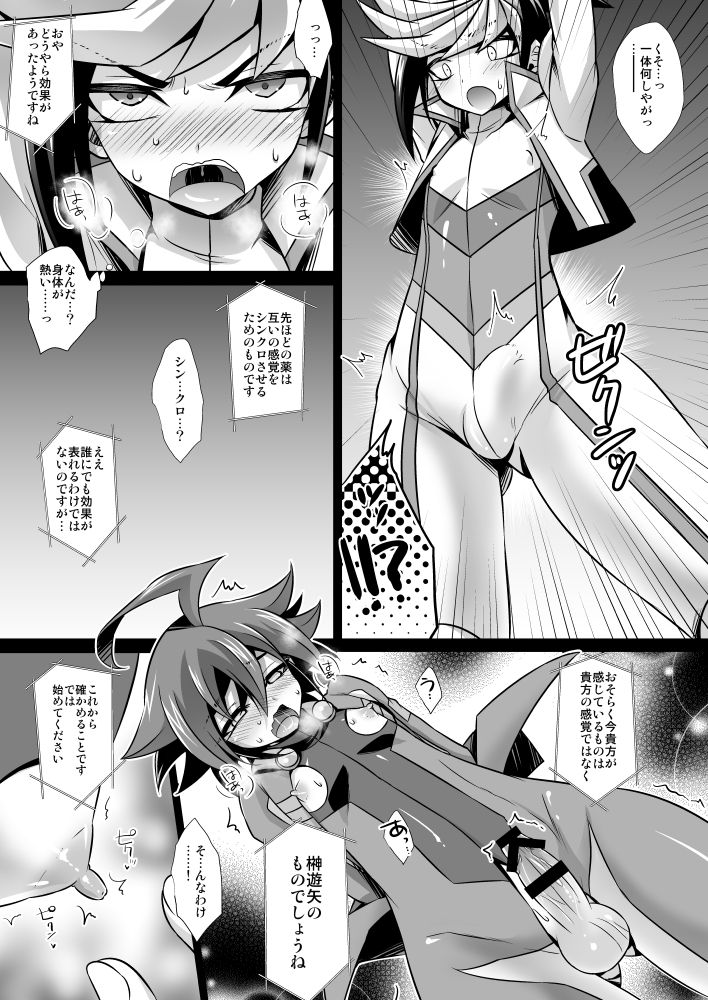 [HEATWAVE (Kaitou Yuuhi)] Synchro Zecchou Resonance (Yu-Gi-Oh! ARC-V) [Digital] page 10 full