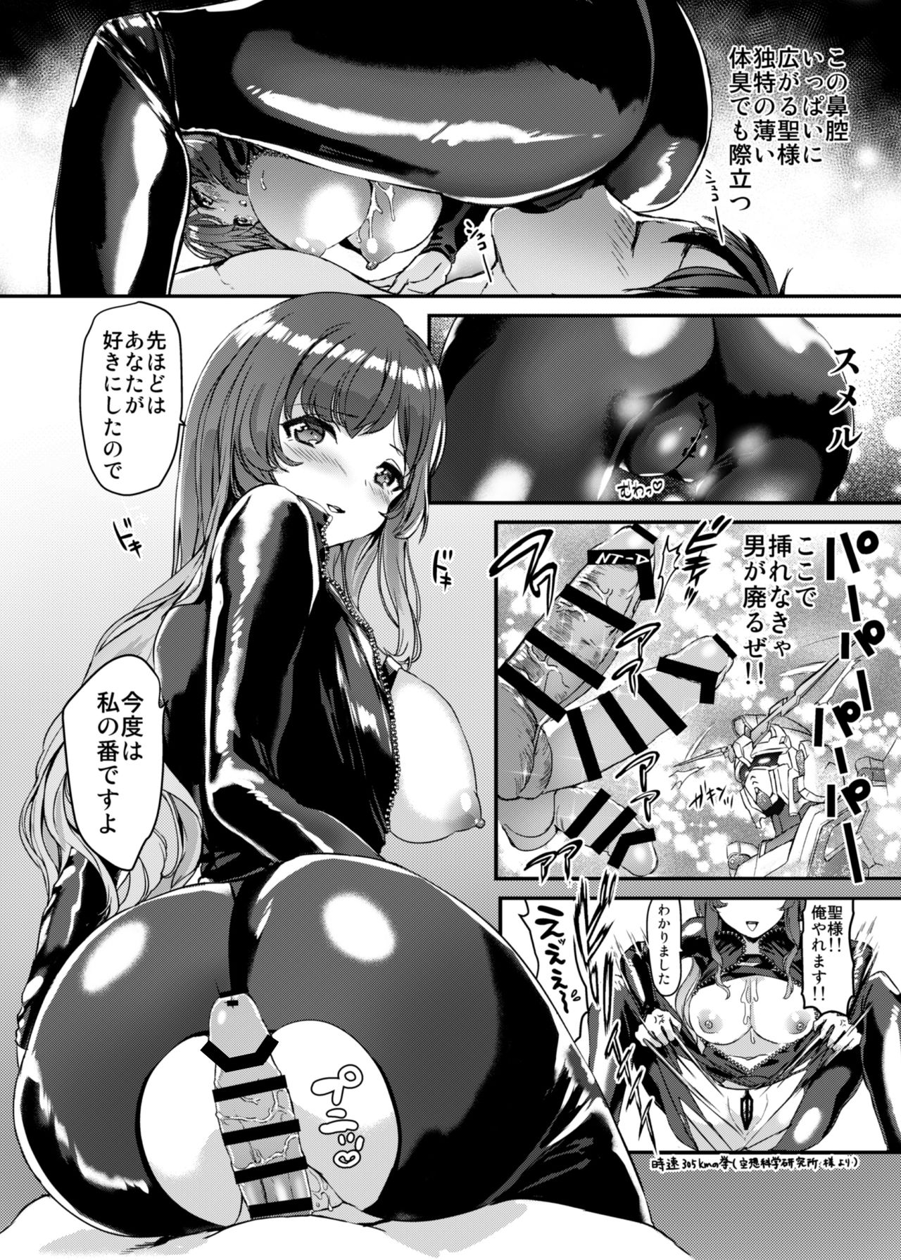 [*mammypoko* (Mamiya Poko)] Picchiri Byakuren (Touhou Project) [Digital] page 14 full