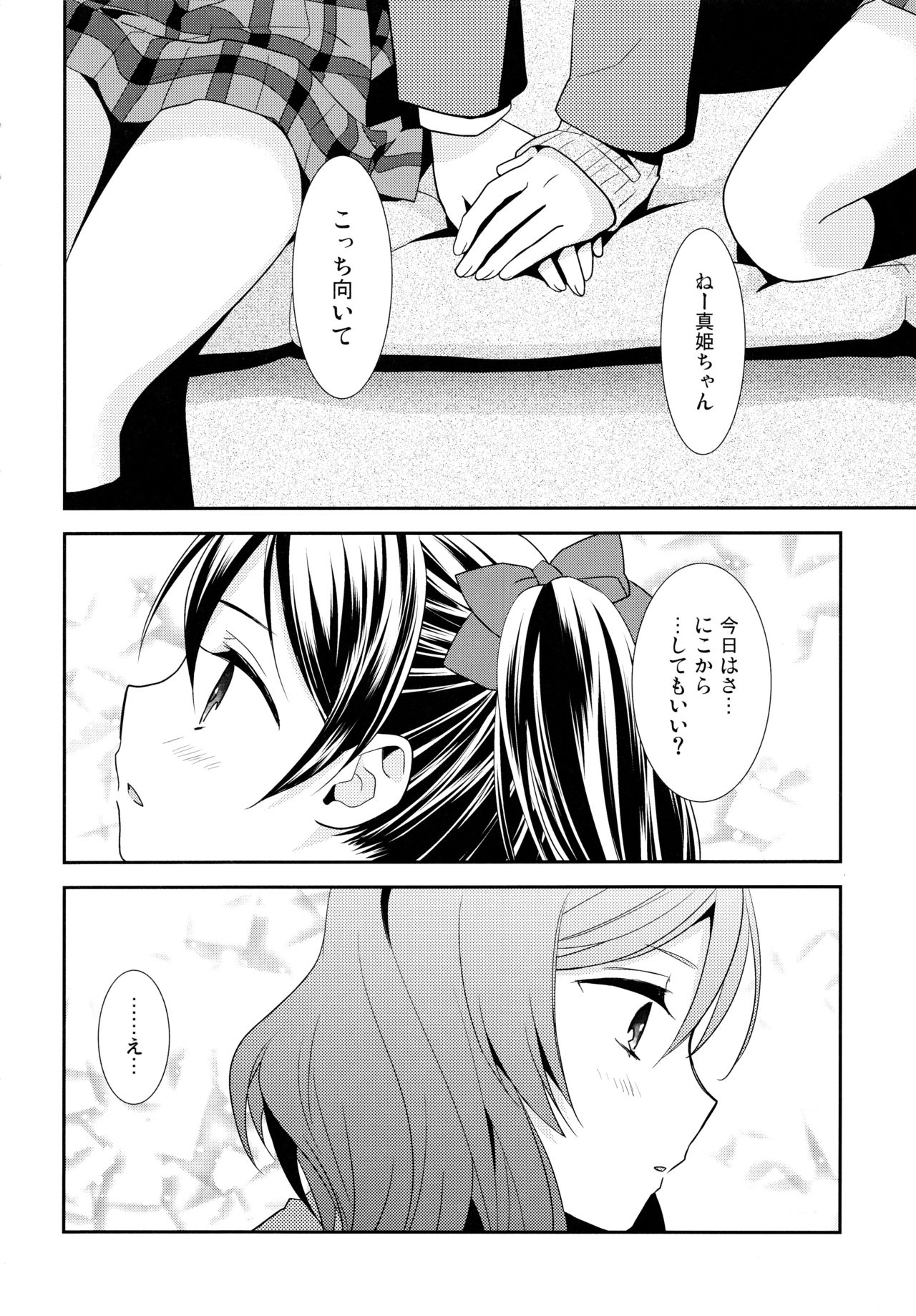 (Makitan!) [Sweet Pea (Ooshima Tomo)] Nico&Maki Collection 2 (Love Live!) page 69 full