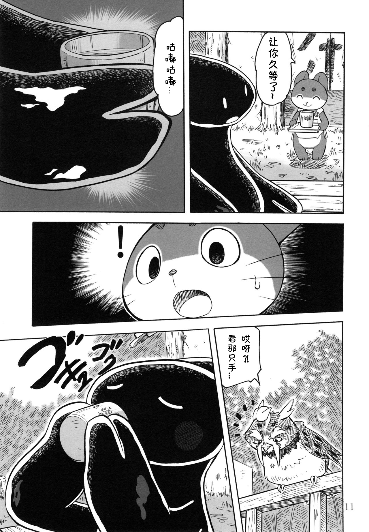 (Fur-st 2) [Syosyo Yakkyoku (Yuuga Momiji)] Tamashiru [Chinese] [甜点汉化] page 10 full