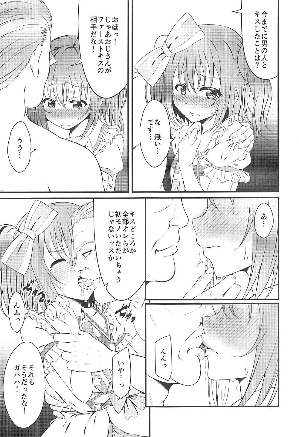 (C91) [GUILTY HEARTS (Samidare Setsuna)] Makura Eigyou Ganbaruby! (Love Live! Sunshine!!) page 4 full