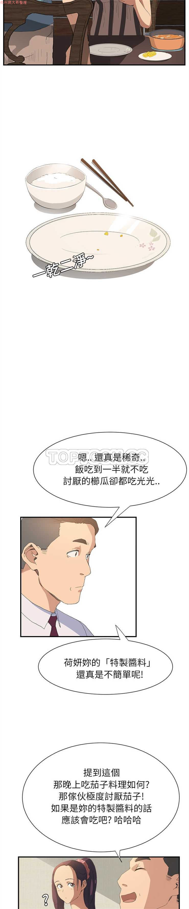 继母  Chinese page 51 full