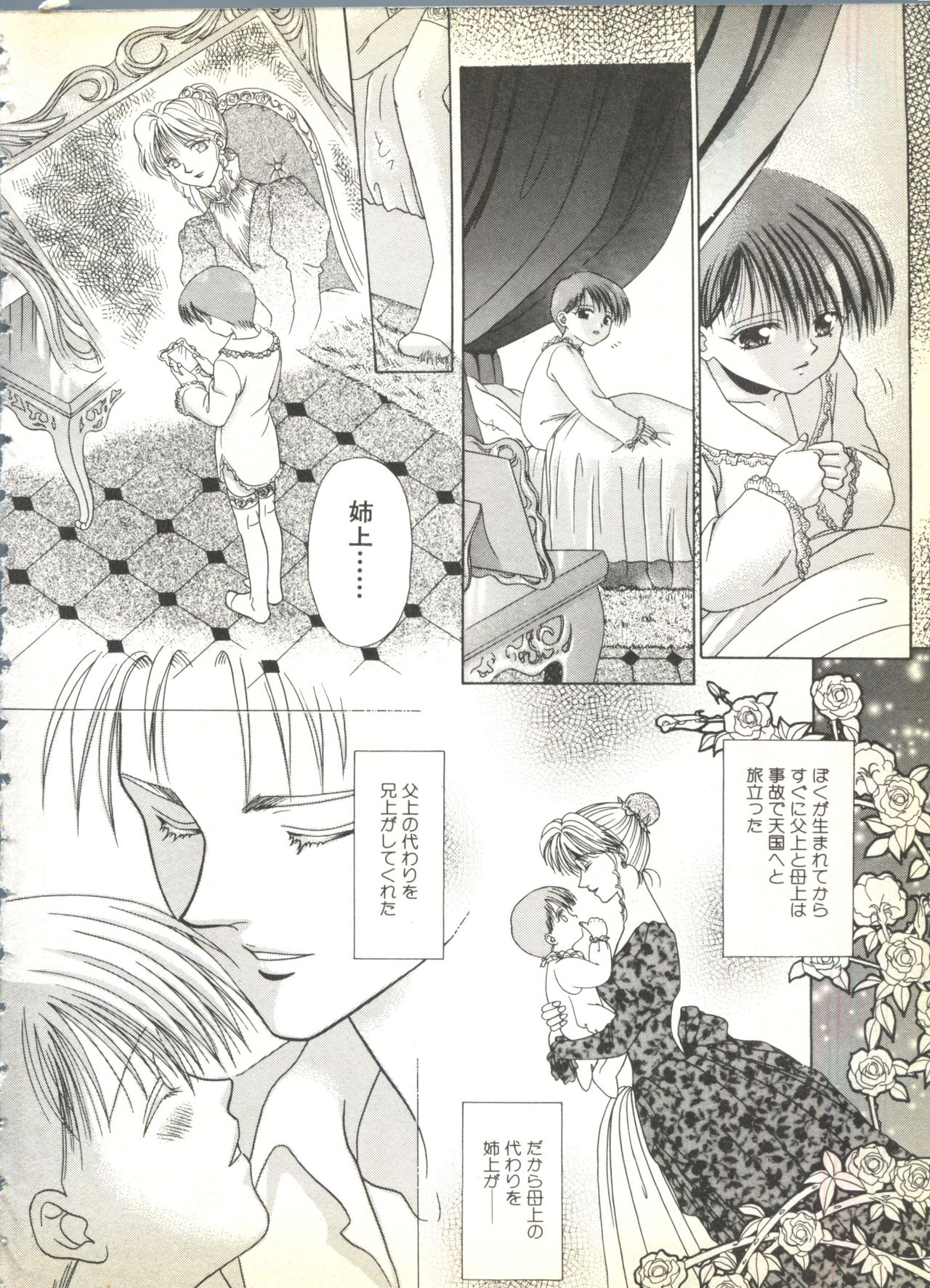 [Anthology] BOY MEETS BOY page 8 full