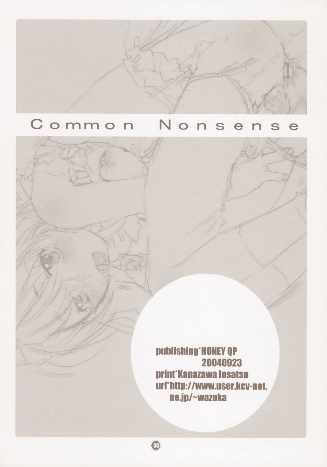 [HONEY QP] Common Nonsense (Cardcaptor Sakura) {futa, loli, shota} page 30 full