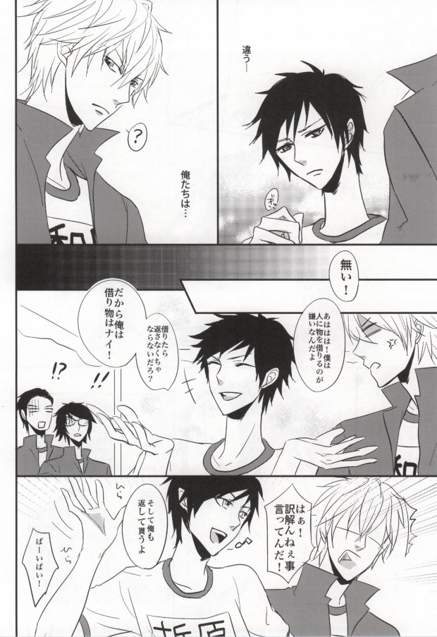 (C79) [Pararira (Okayu)] Taisou Fuku wo Nugasanaide! (Durarara!!) page 25 full