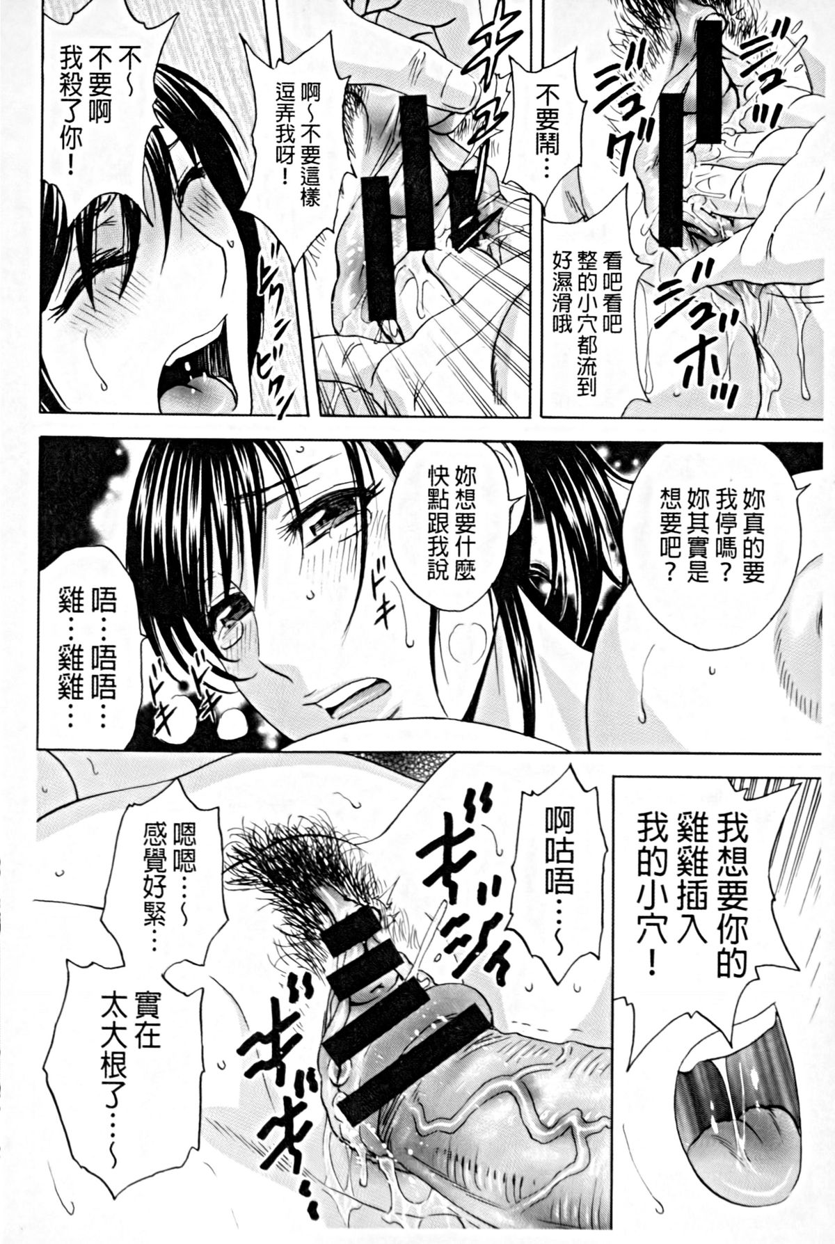 [Hidemaru] Hataraku Nyotai | 職業女體 [Chinese] page 57 full