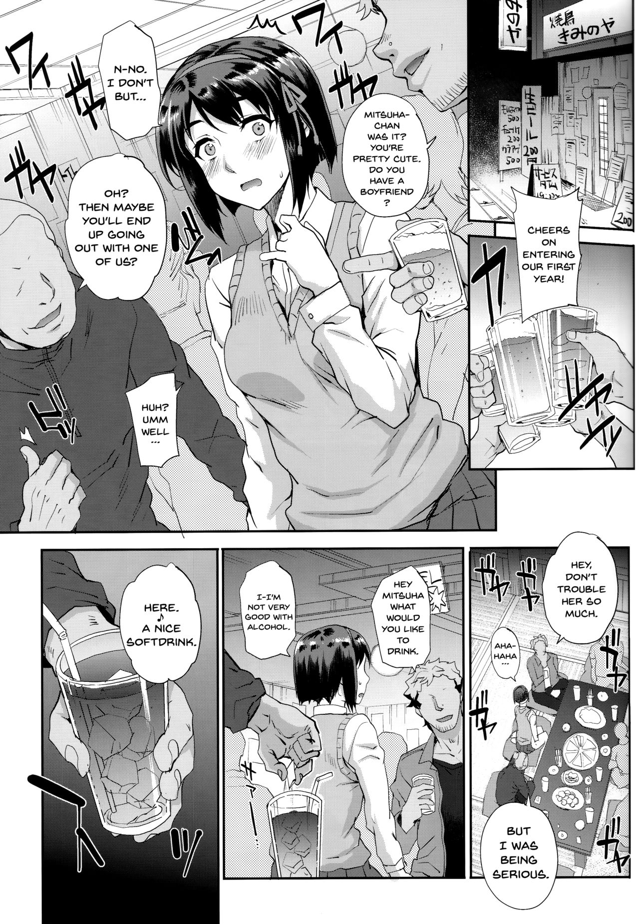 (C93) [Magono-Tei (Carn)] Kimi no Janai. | I'm Not Yours (Kimi no Na wa.) [English] {Doujins.com} page 5 full