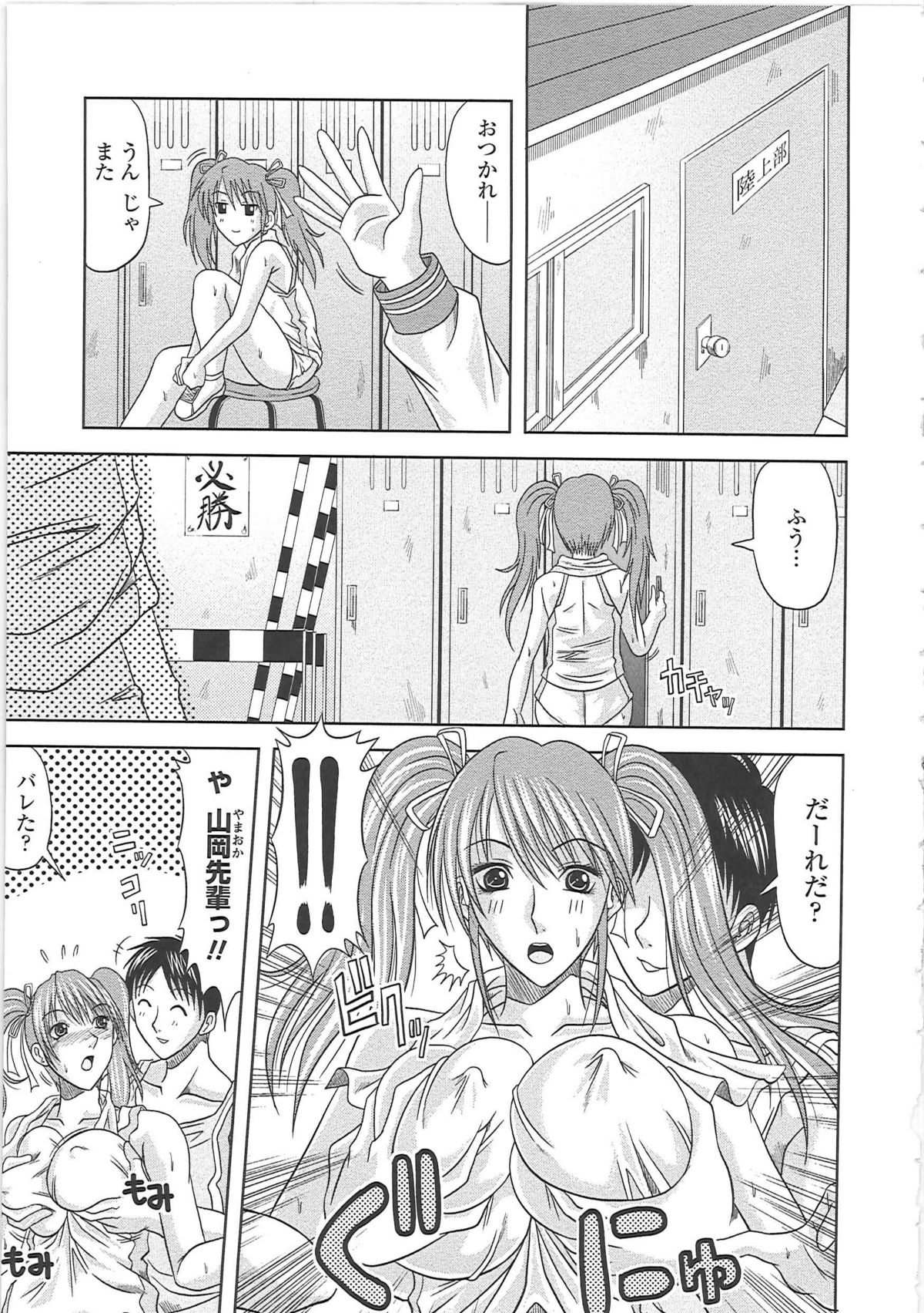 [Hiiragi Ruka] Ero Chichi. page 46 full
