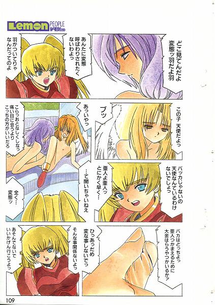 [Aran Rei] HIKARU (Lemon People 1997-11 Vol. 236) page 3 full