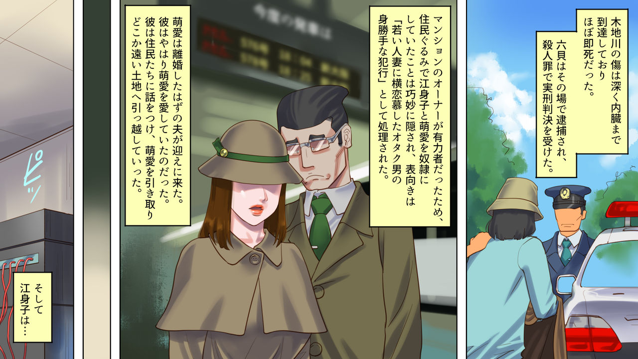 [Naya] Dorei Shiiku Mansion 3 Ikenie Hakkyo Shokei-Hen page 44 full