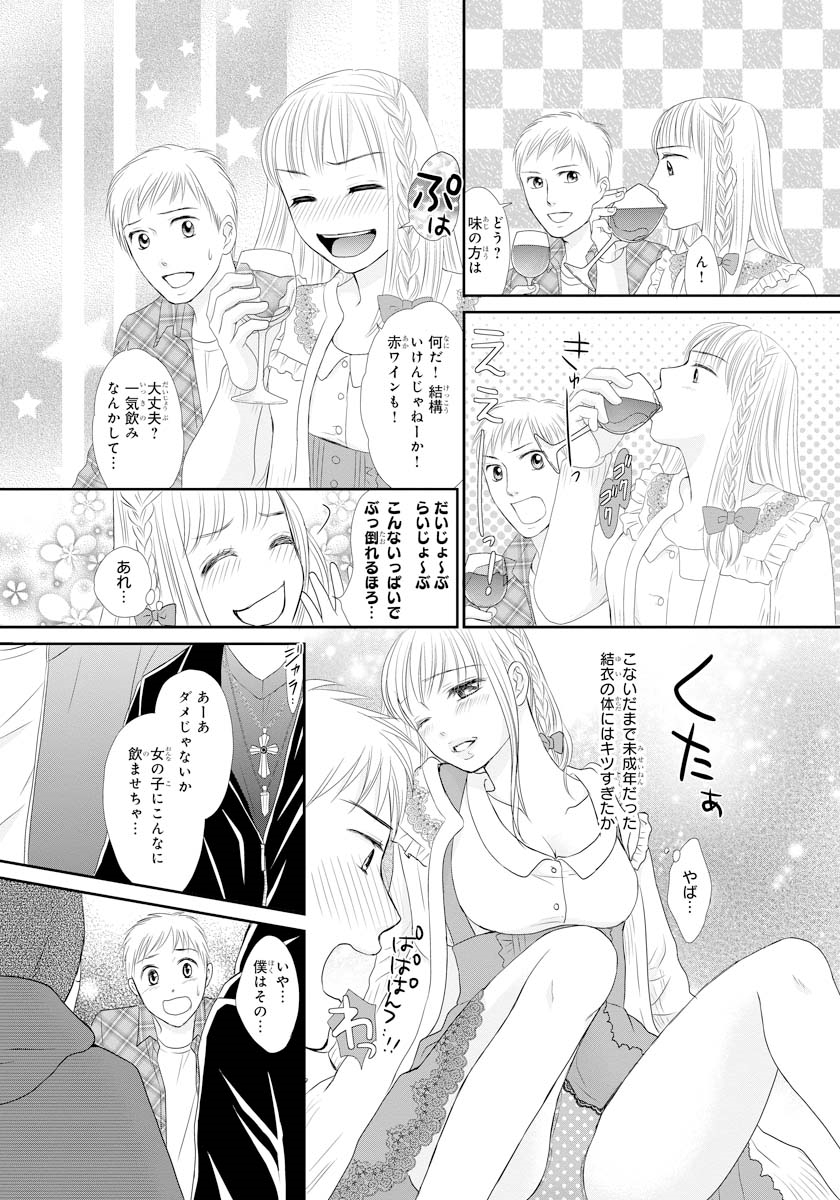 [Natsumi Chiharu] Koukan Kyoudai ~Ani no Karada de Jibun Seme~ SP 1 page 34 full