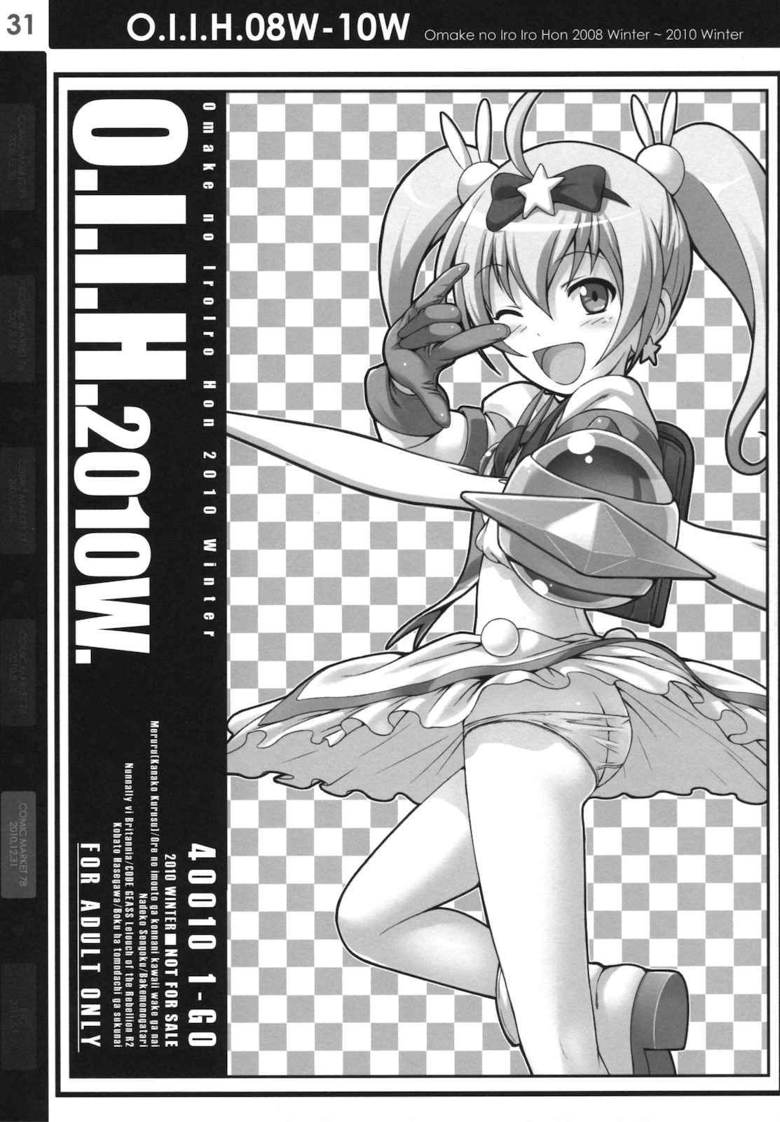 (COMIC1☆5) [40010 1-GO (40010 Shisakugata)] O.I.I.H.08W-10W (Various) page 30 full