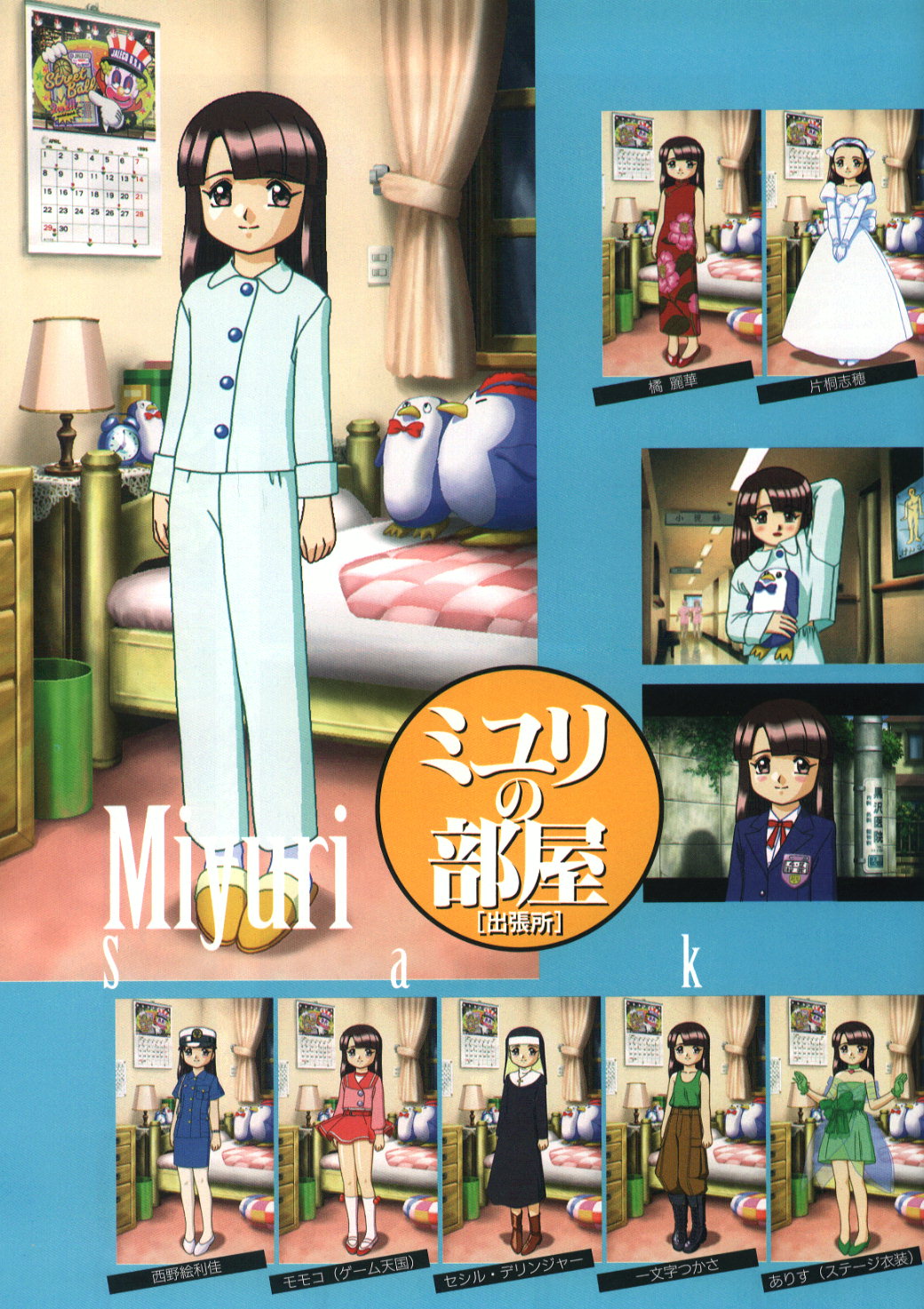Idol Janshi Suchie-Pai 2 Artbook page 47 full