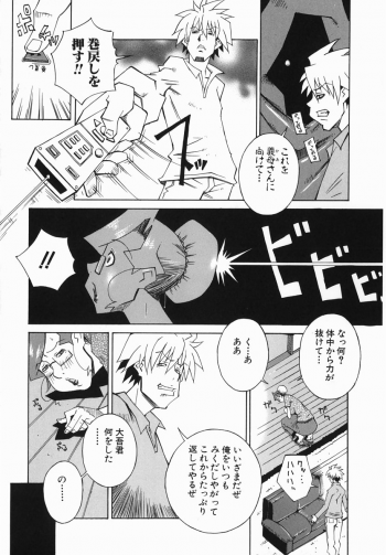 [Nerima Yoshito] Bakunyujiru Daihyakka - page 11