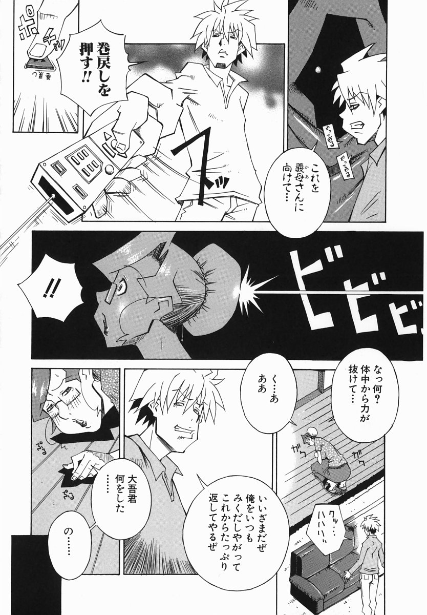 [Nerima Yoshito] Bakunyujiru Daihyakka page 11 full