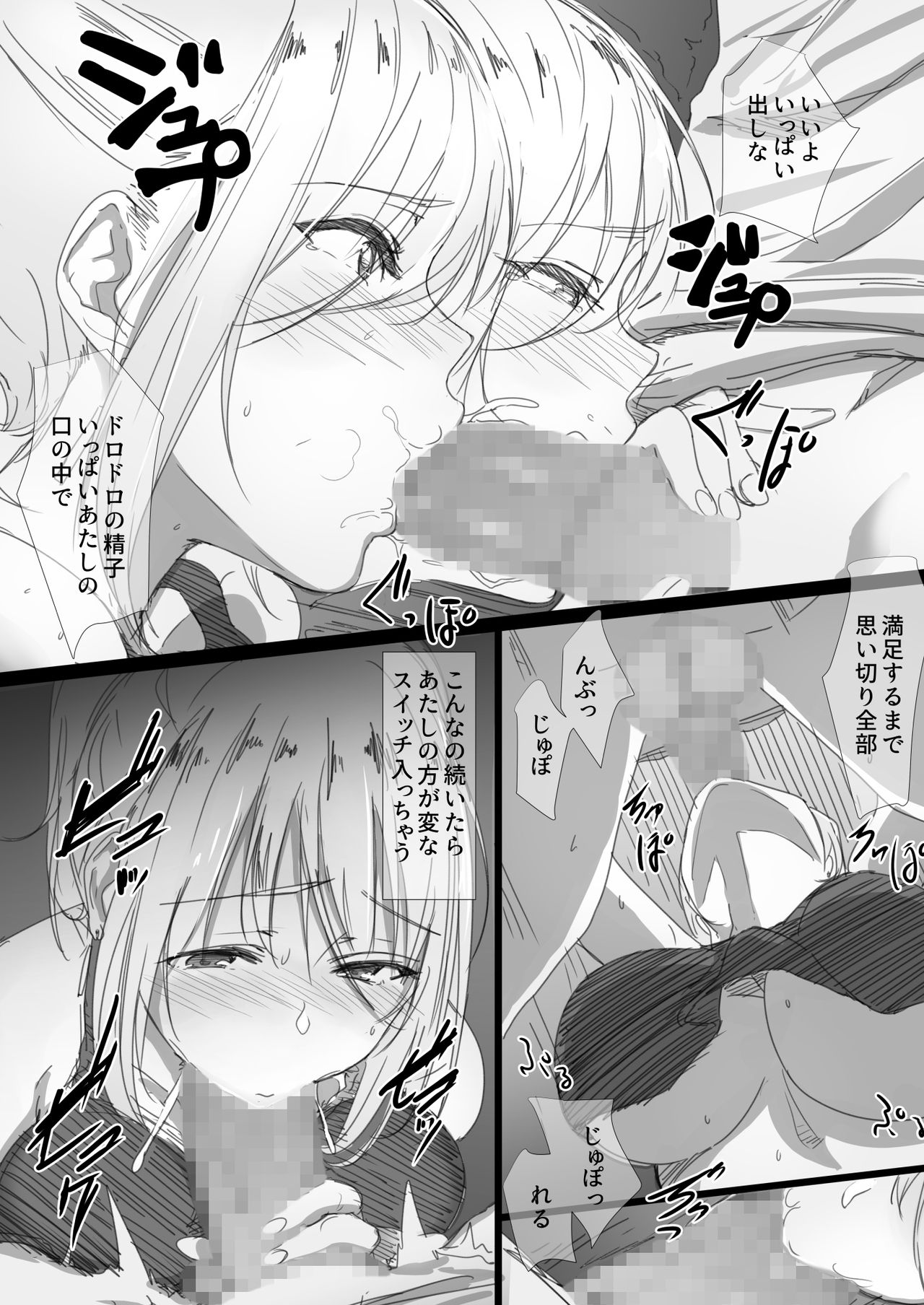 [Hari Poteto] Yanmama Oba-san no Miwaku no Karada -Boku ga Hitozuma Sex ni Hamatta Riyuu- page 30 full