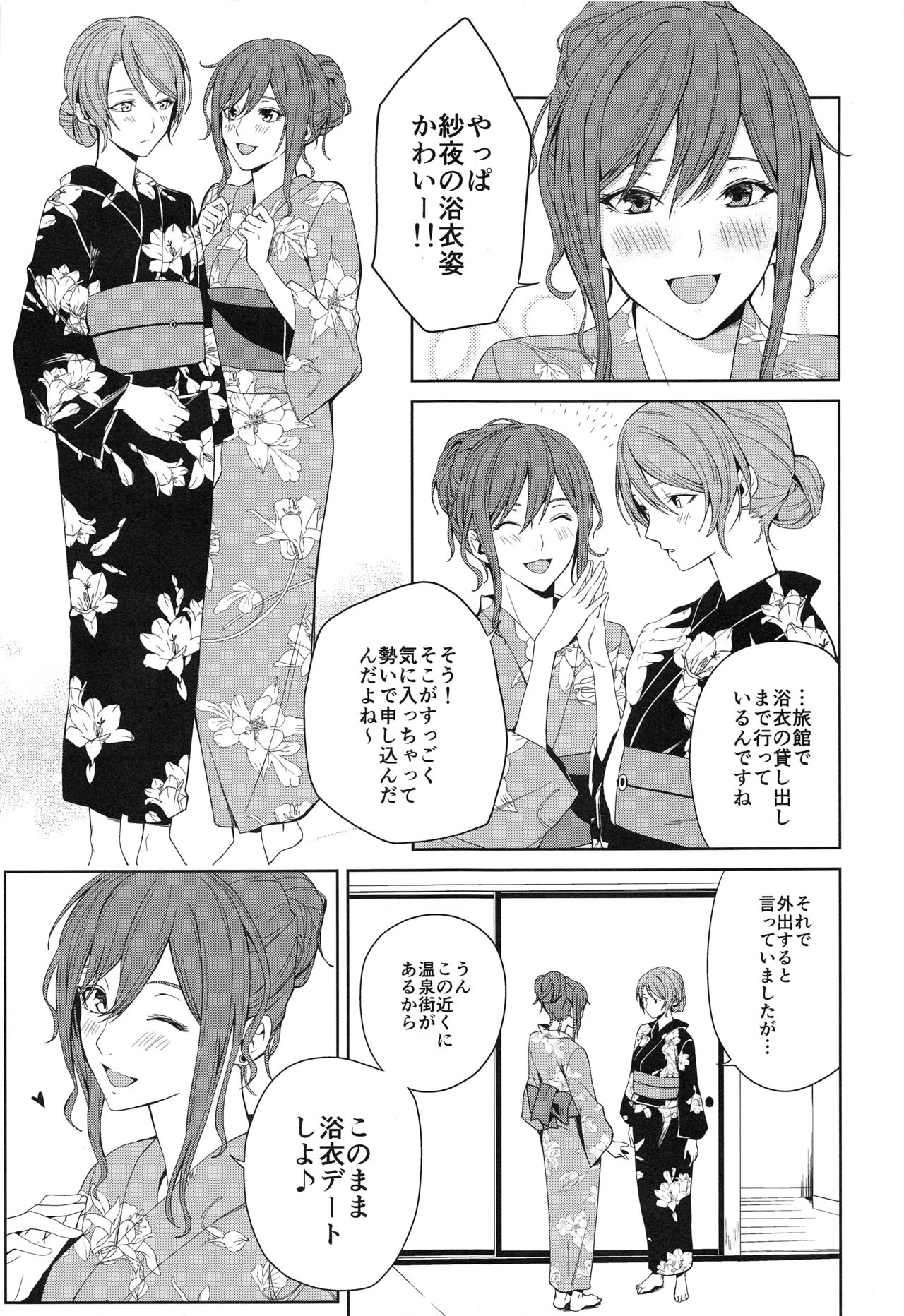(BanDrea! Star Festival 6) [Tatakai no Kiseki (Senyuu)] Onsen Ryokou (BanG Dream!) page 11 full