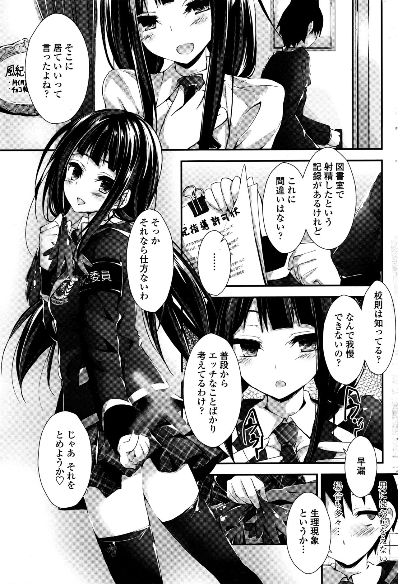 COMIC Penguin Club Sanzokuban 2016-04 page 68 full