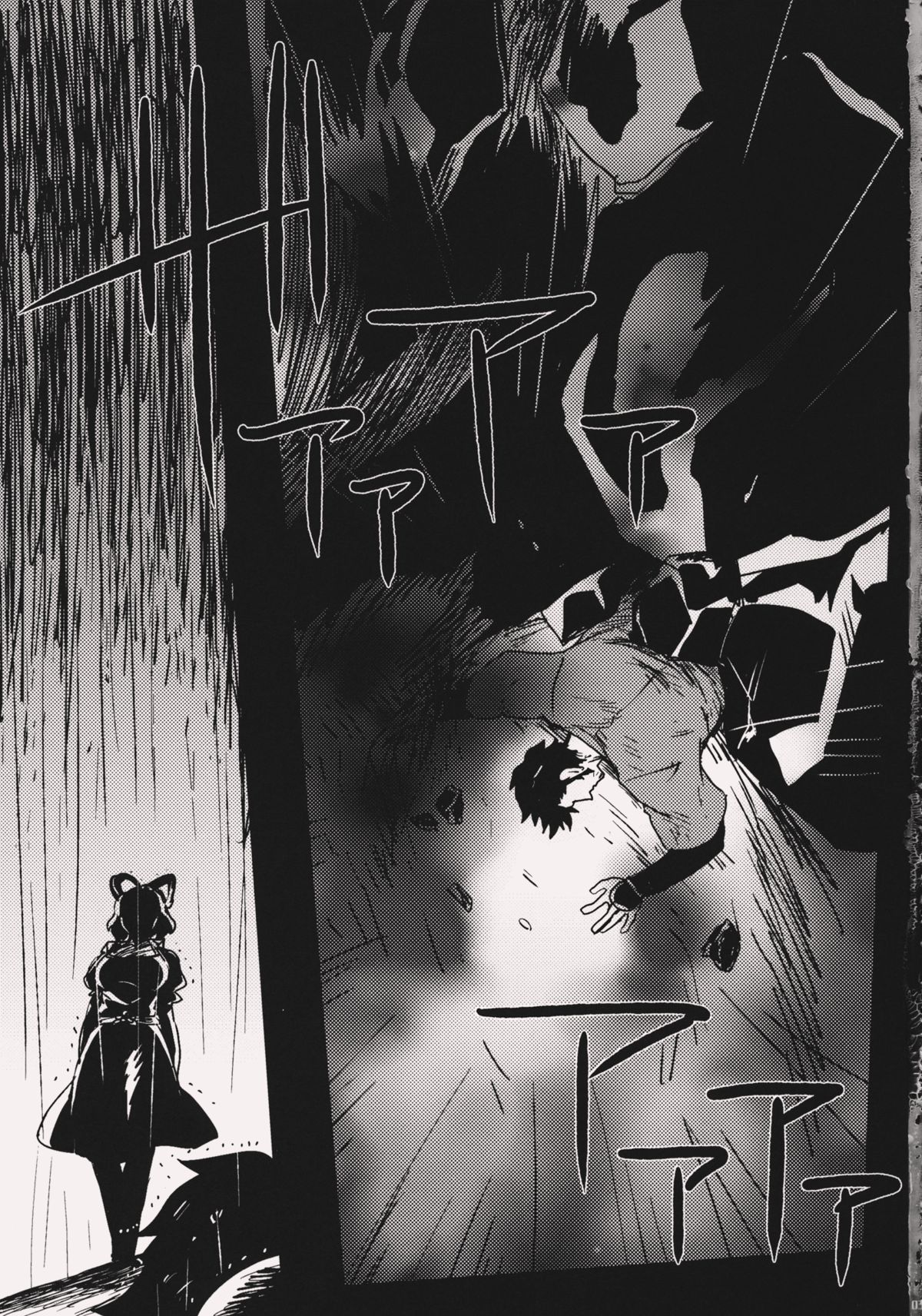 (Reitaisai 11) [S+y (Yumiya)] My Sweet Home (Touhou Project) page 2 full