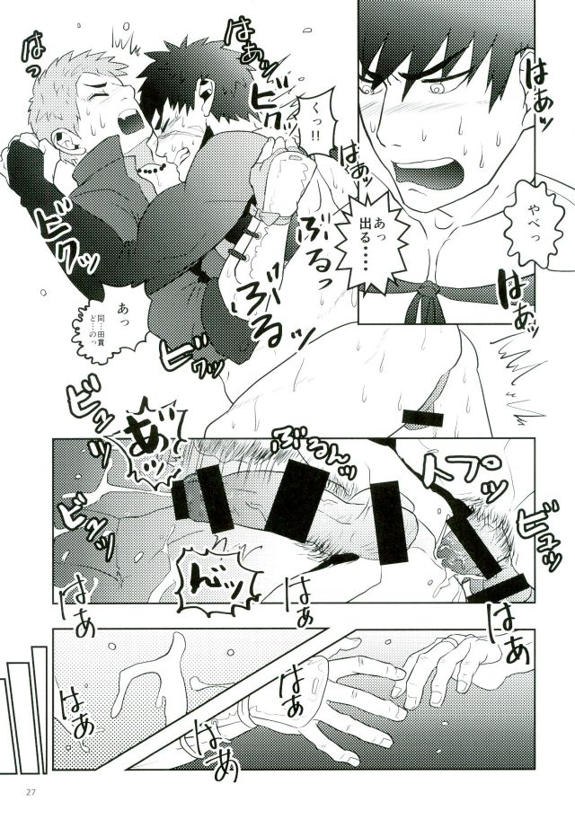 (Yarou Fes 2015) [Atamanurui MIX-eR (Ayukisa)] Katana no Kachi to Hito no Mi no Taika (Touken Ranbu) page 25 full