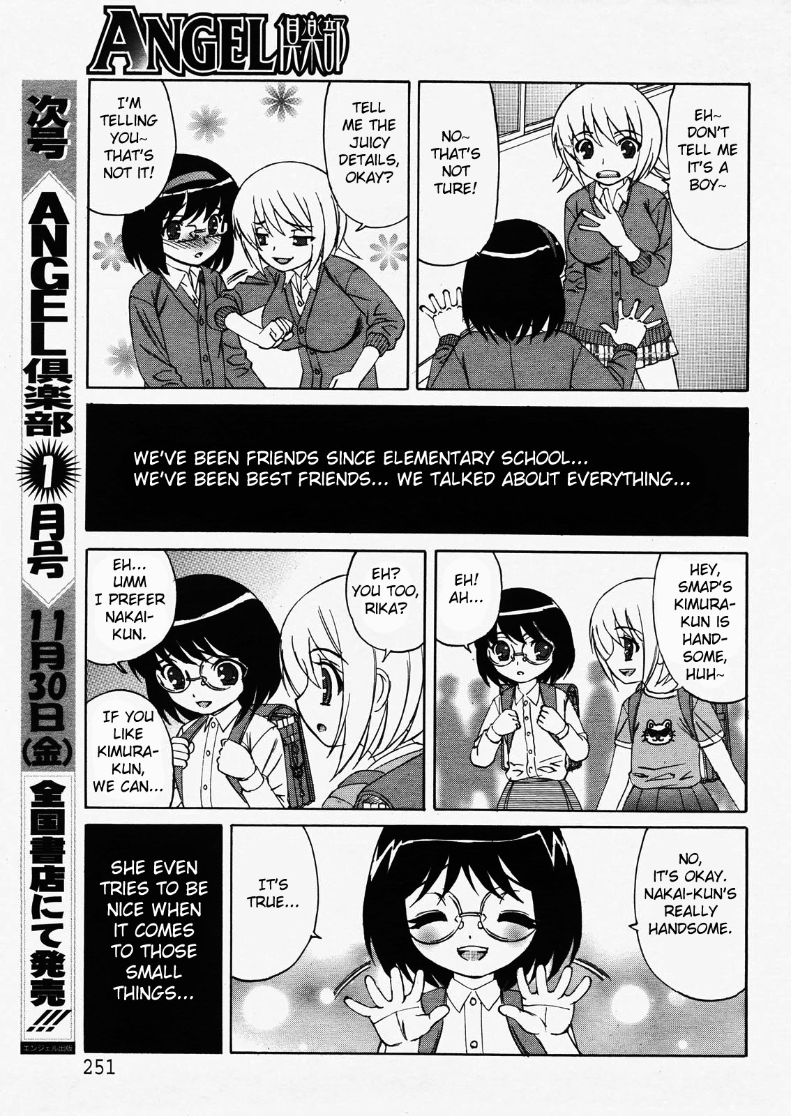 [Yamamoto Yoshifumi] Kokoro no Oku de...Zutto | Deep in My Heart... Always (ANGEL Club 2007-12) [English] [Fated Circle] page 5 full