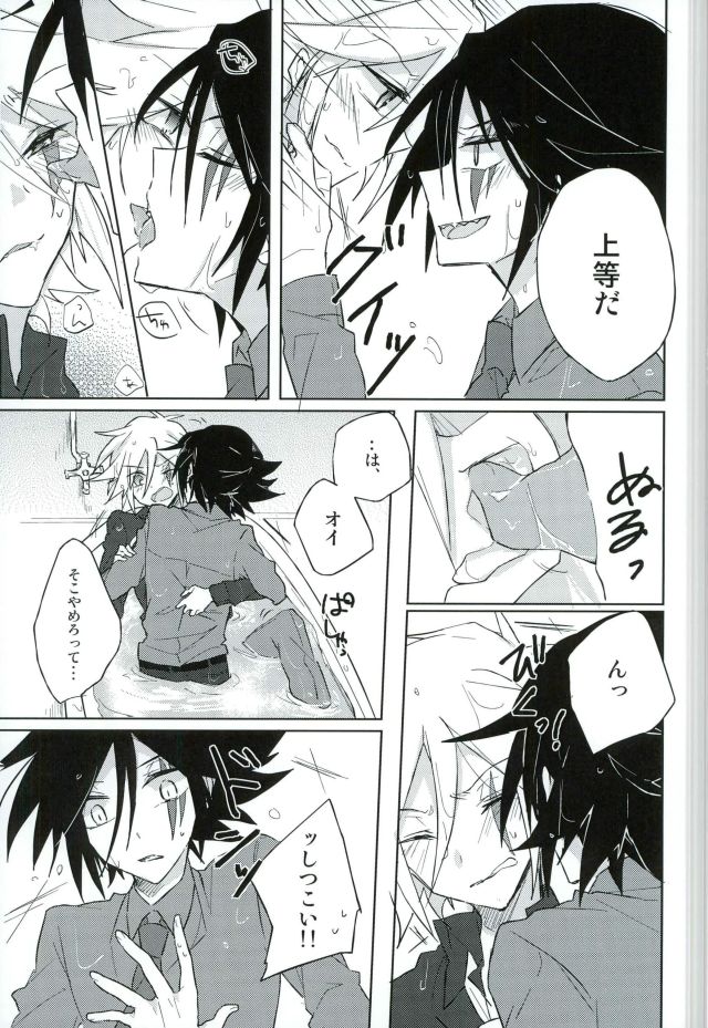 [Pinky (Chiu)] mon arome cheri (Kaitou Joker) page 19 full