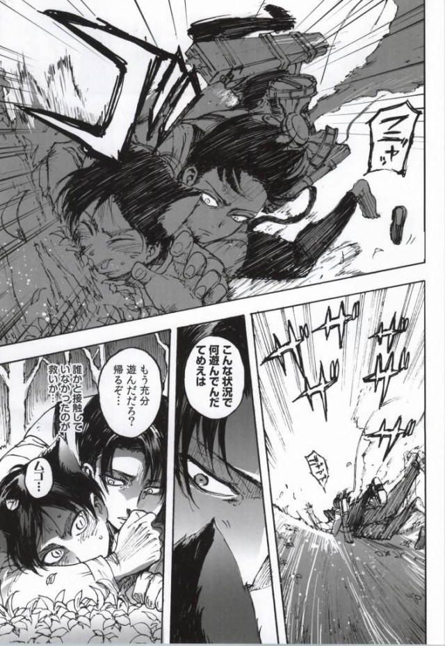 (C86) [Ongire (Tamy)] Neko ni Natta Buka ga Katte ni Hatsujou Shite Sugoku Komaru (Shingeki no Kyojin) page 8 full